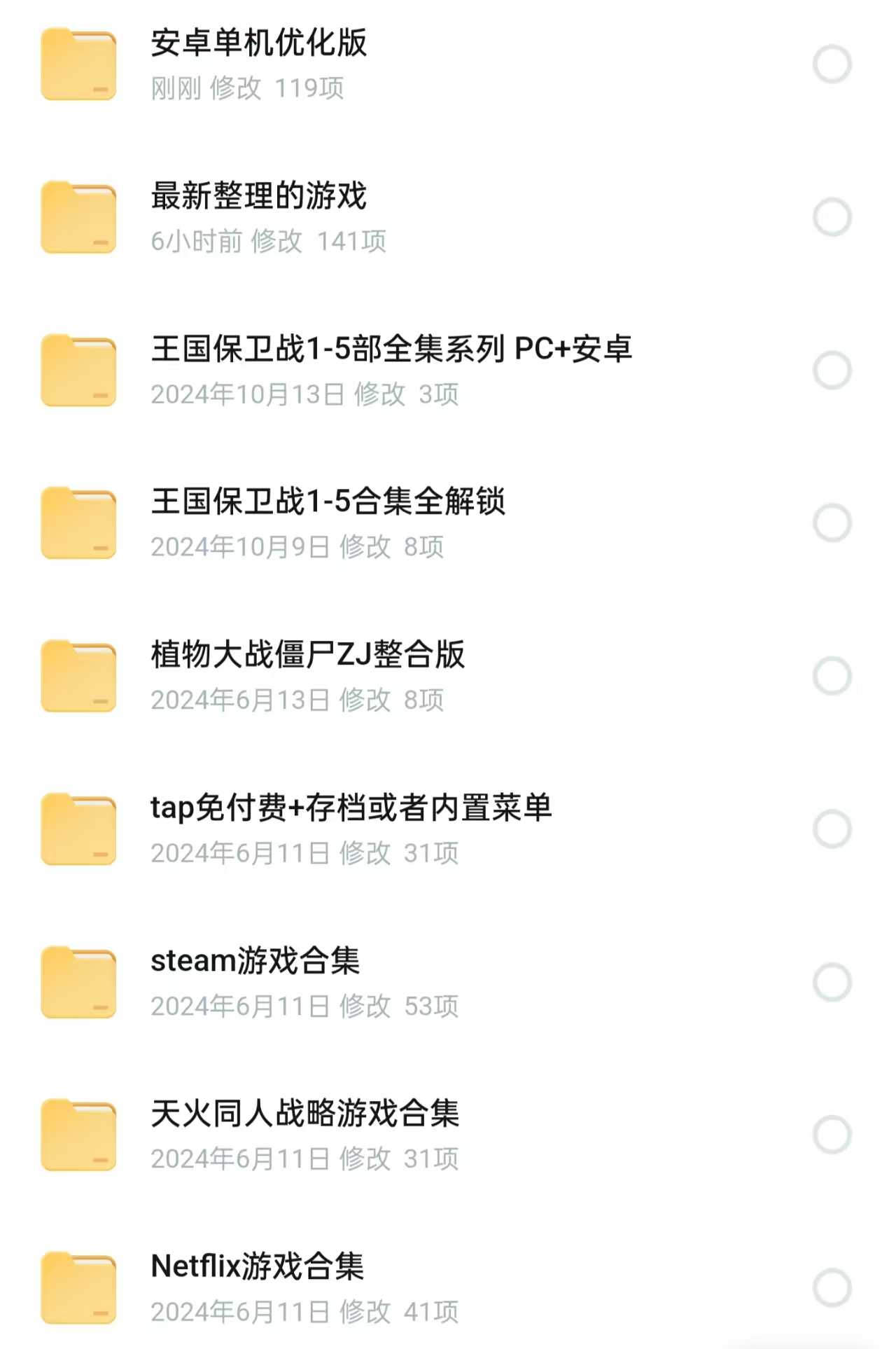 2025安卓手游系列合集！🔥上千款最新游戏超全！