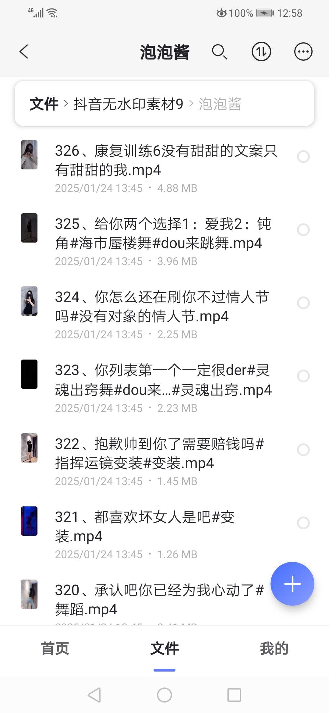 抖音无水印美女素材，适合ai舞蹈制作