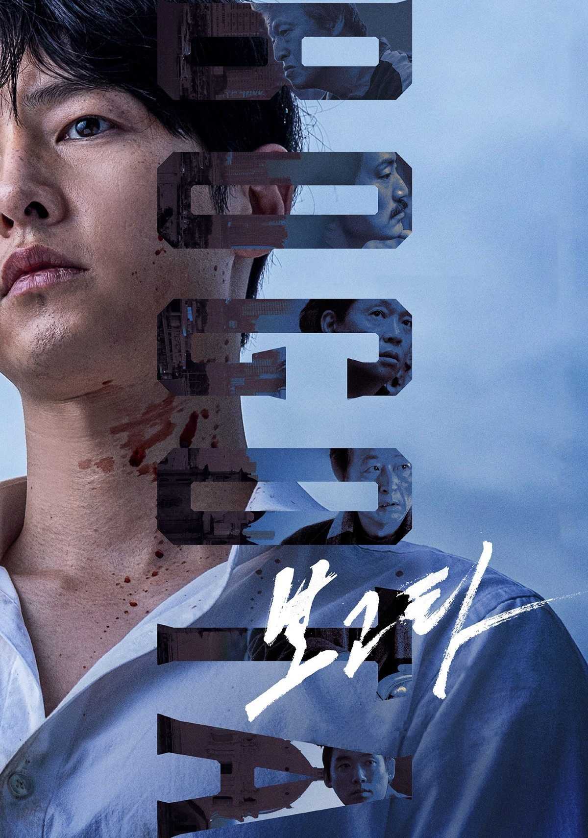波哥大 보고타 (2024)  [1080P]  [内封多国字幕]