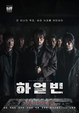 哈尔滨 하얼빈