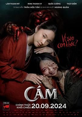 阿糠 Cám