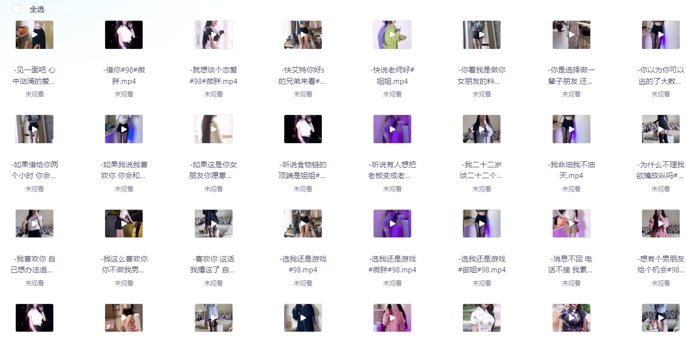 【跳舞直播车模】小姐姐精选短视频大合集 总占【62GB】