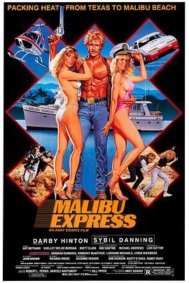 Malibu ekspresi,马利布快车
