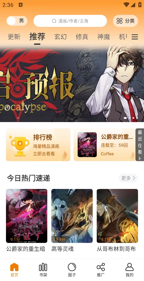 图片  [2]-漫天玉 v2.3.6 去广告版-松子软件