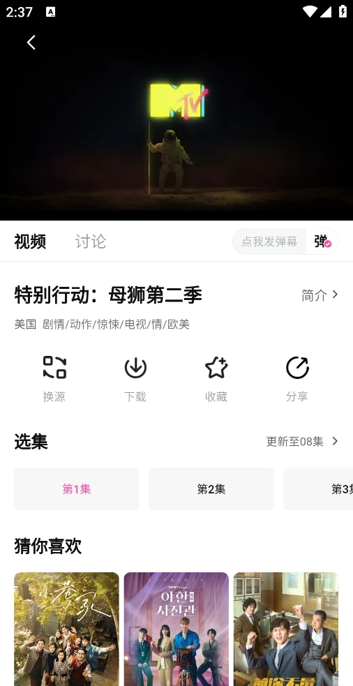 图片  [3]-蒙太奇影视 v1.0.4去广告版-松子软件