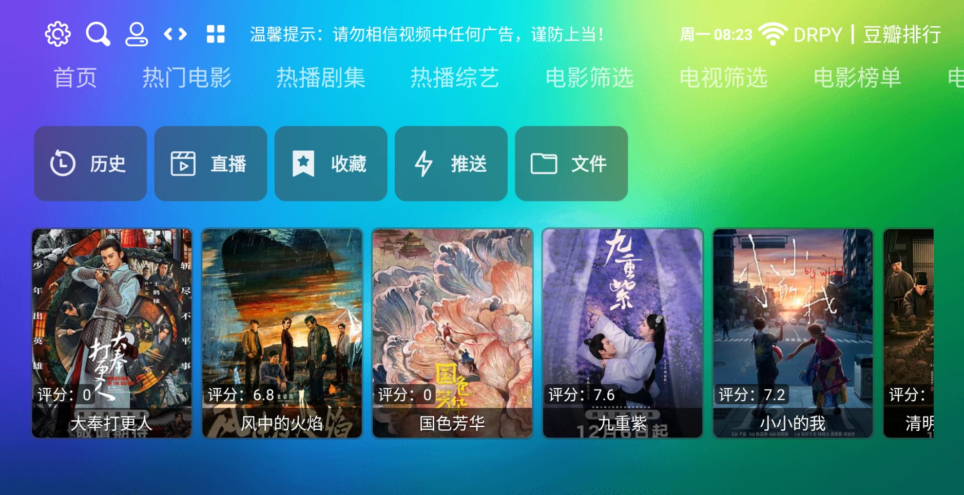 图片  [1]-龙门影视TV v2.3.7 社区版-松子软件