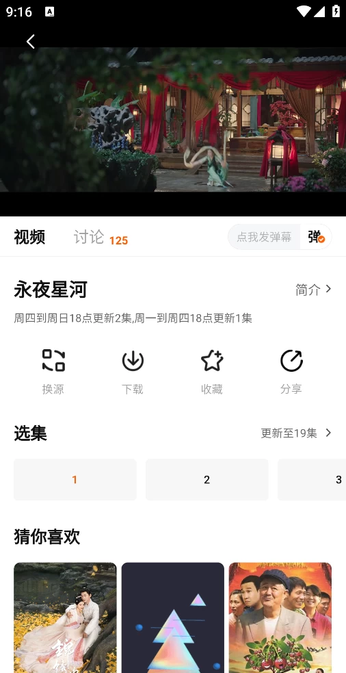 图片 [3]-零零七影视 v2.6.4 去广告版-松子软件