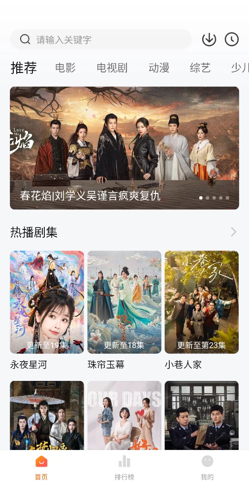 图片 [1]-零零七影视 v2.6.4 去广告版-松子软件