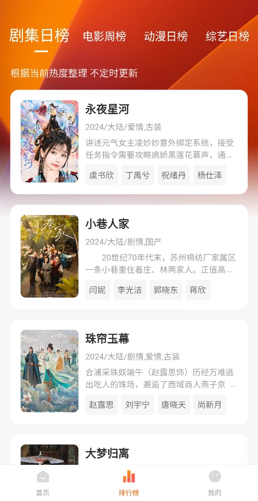 图片 [2]-零零七影视 v2.6.4 去广告版-松子软件