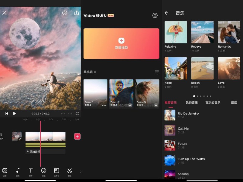 名称：Video.Guru v1.562.174 视频、图片无水印编辑器，解锁专业版描述：Video.Guru是一款功能强大的视频与图片无水印编辑器，提供高清导出、多轨道编辑、音频调节、视频变速等全面功能，支持丰富滤镜、特效及转场效果，让用户轻松编辑出专业级作品，同时支持一键去除水印，满足用户个性化创作需求