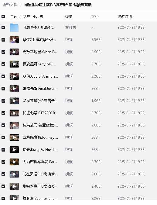 周星驰导演主演作品53部合集 超清典藏版