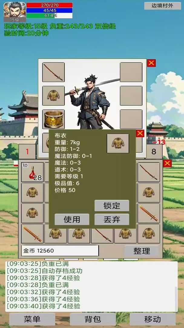 无限升级的战士传说 内置多项菜单版无限技能爆率增加