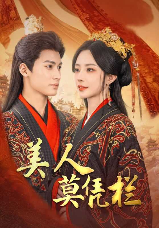 短剧（2025）02月05日最新短剧合集（25部）21GB