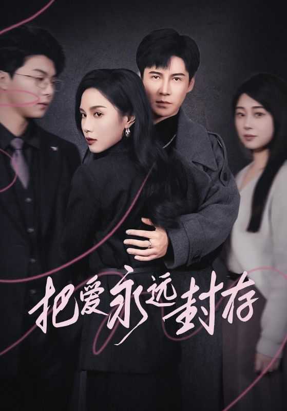 短剧（2025）02月08日最新短剧合集（37部）35.4GB