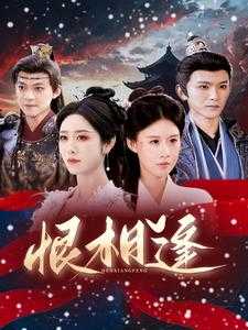 短剧（2025）02月04日最新短剧合集（32部）26.7GB