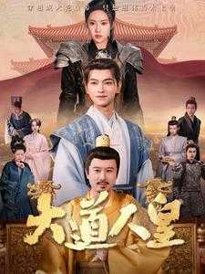 短剧（2025）02月02日最新短剧合集（56部）47.3GB