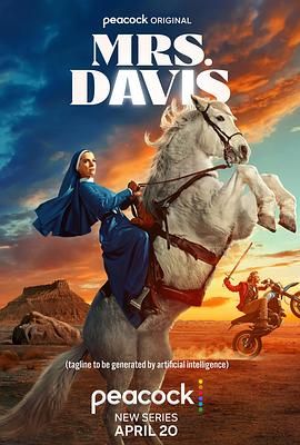 戴维斯夫人 Mrs. Davis