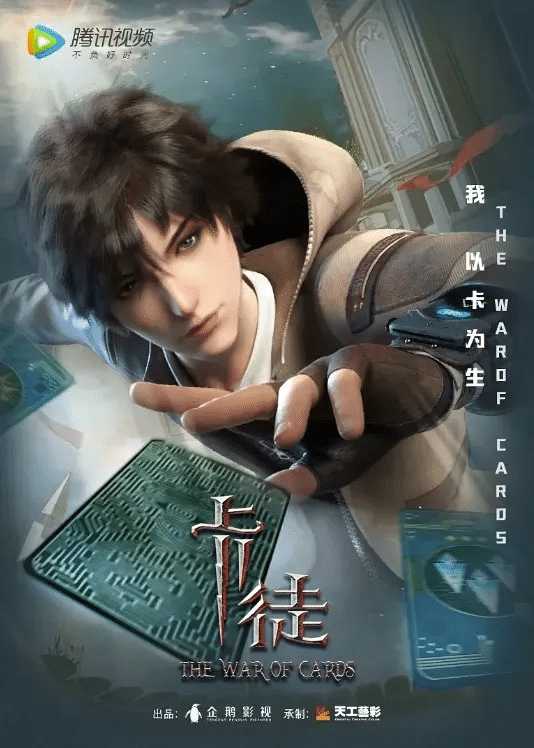 卡徒 (2024)【更新9集】 4K 臻彩 杜比音效