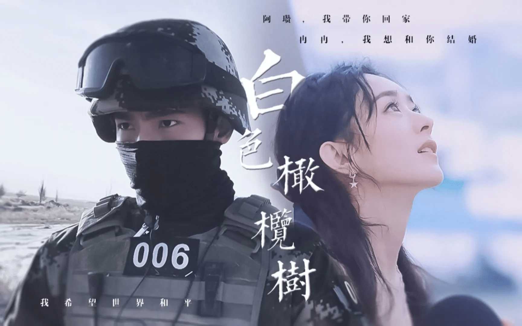 白色橄榄树 (2025)【更新6集4k60帧高码】陈哲远 梁洁