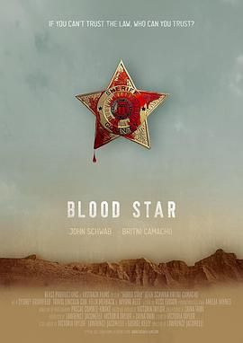 嗜血警长 Blood Star