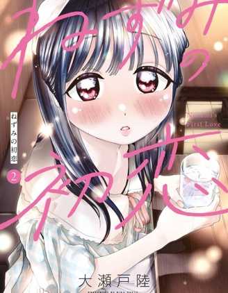 【漫画】《老鼠的初恋 》更至最新话【连载中】【PDF】 【655MB】