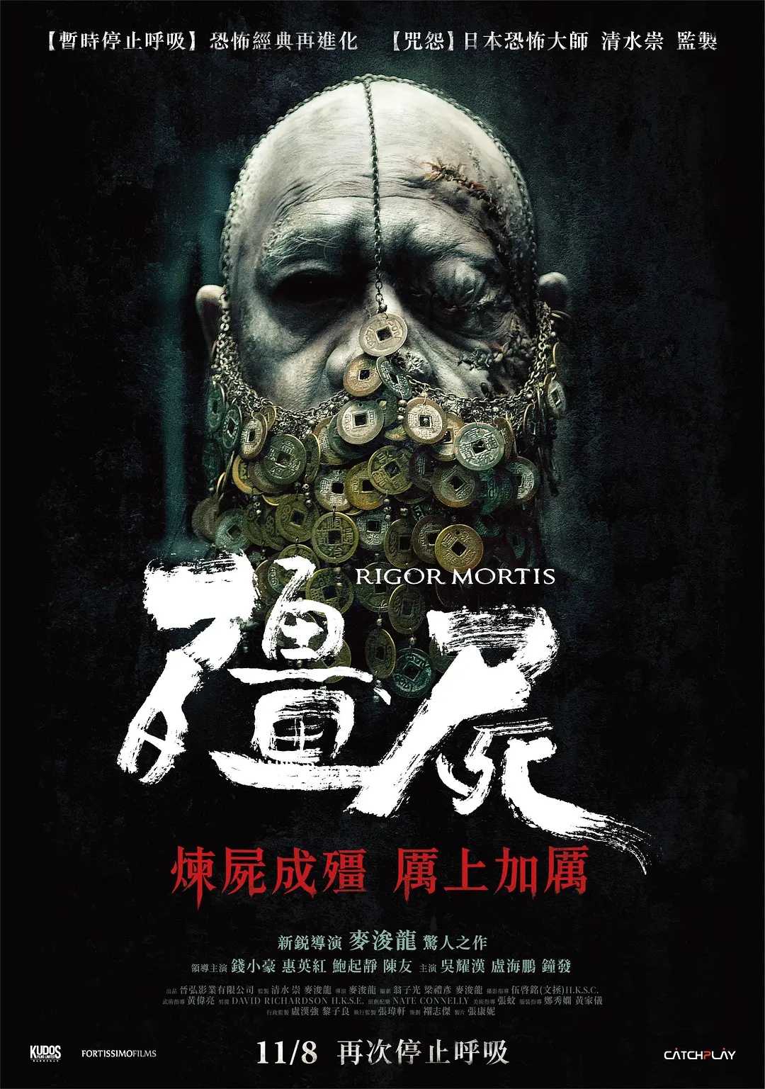 僵尸(2013)【BluRay.1080P】【国粤音轨】【内封简繁字幕】【剧情/恐怖】【钱小豪/惠英红】【7.9GB】