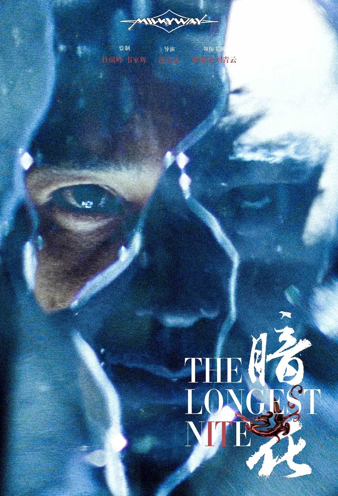 暗花(1998)【BluRay.1080P 蓝光压制】【内封简繁字幕】【剧情/悬疑/犯罪】【刘青云/梁朝伟】【9.3GB】
