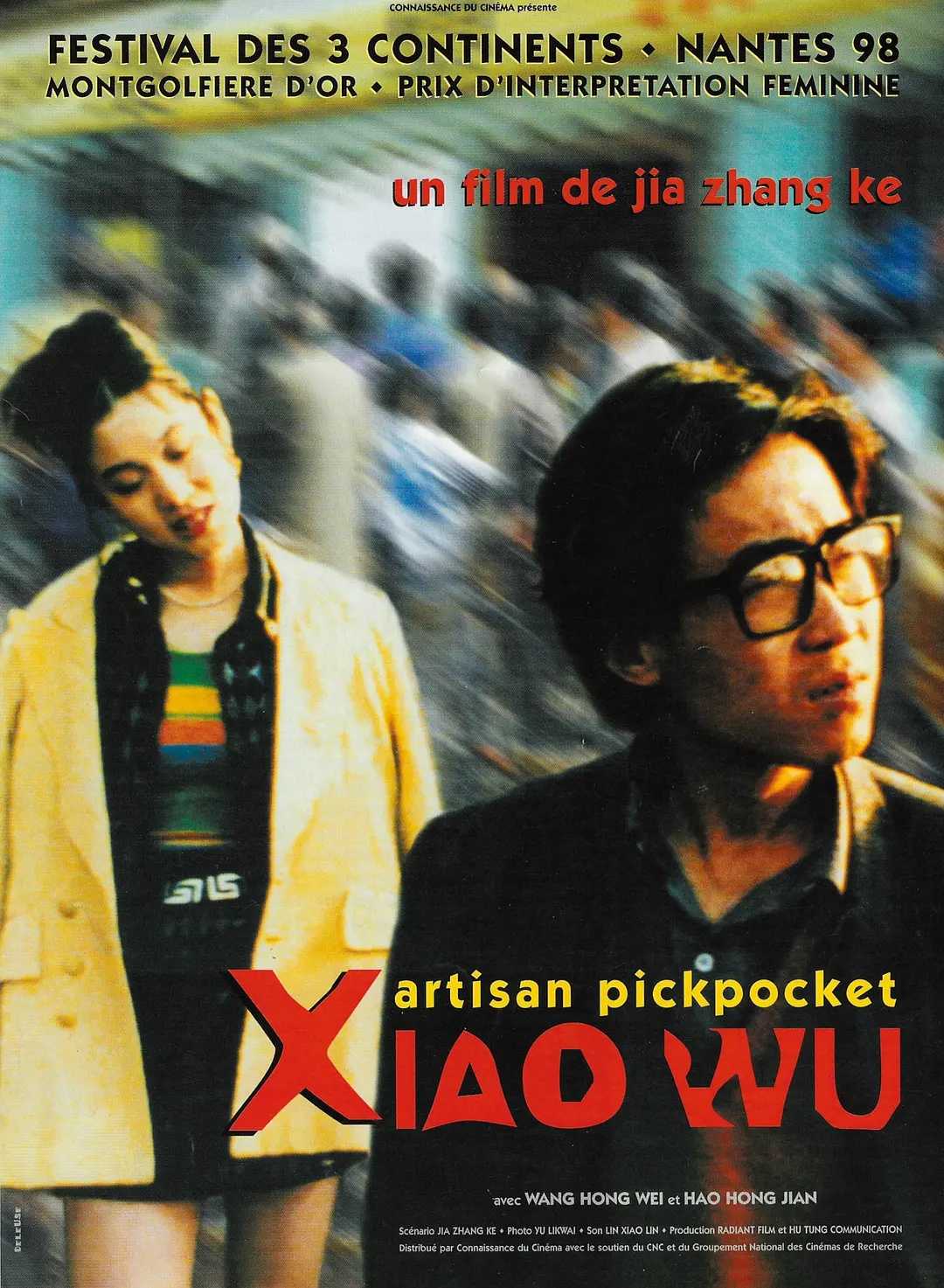 小武(1998)【4K修复版】【内嵌简中字幕】【剧情/人性/犯罪】【王宏伟/郝鸿建】【6.24G.】