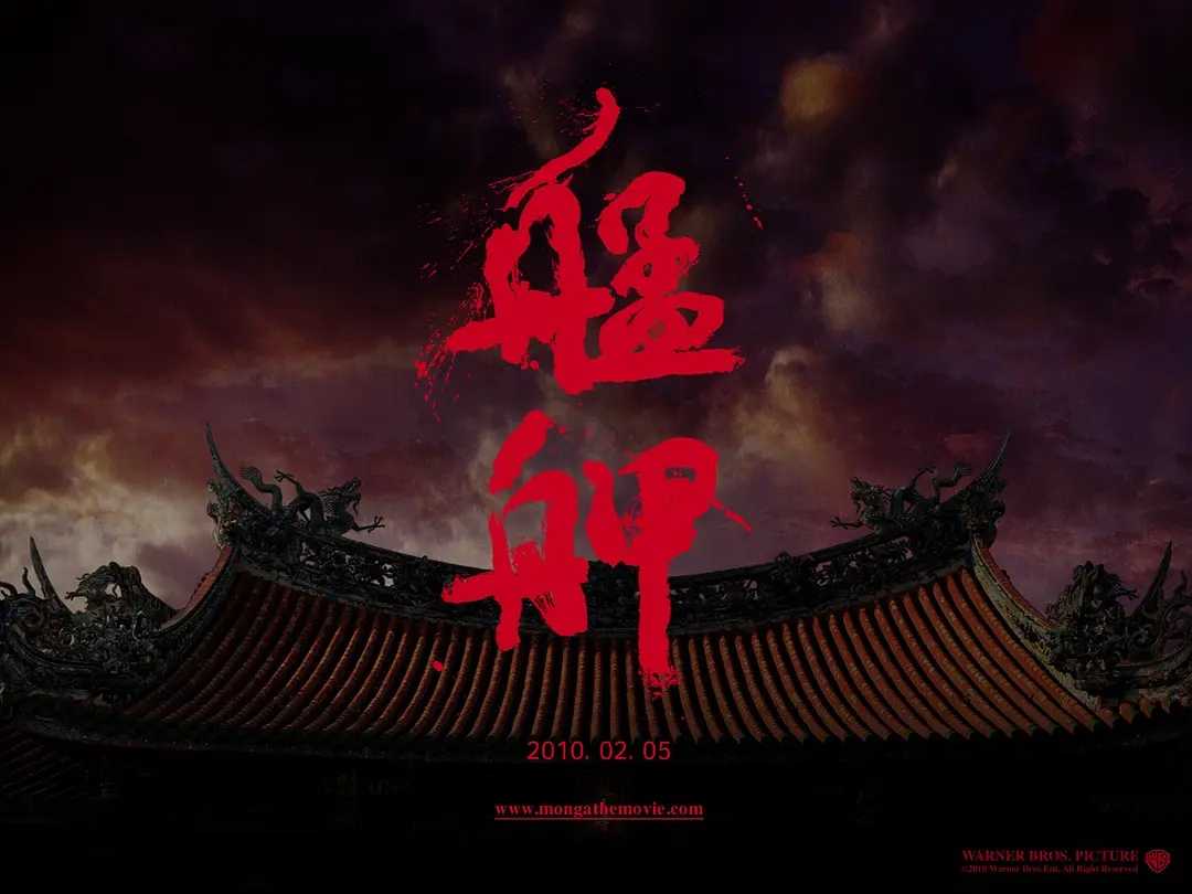 艋舺(2010)【BluRay.1080P 蓝光压制】【内封简繁英字幕】【动作/犯罪/青春】【赵又廷/阮经天】【6.8GB】