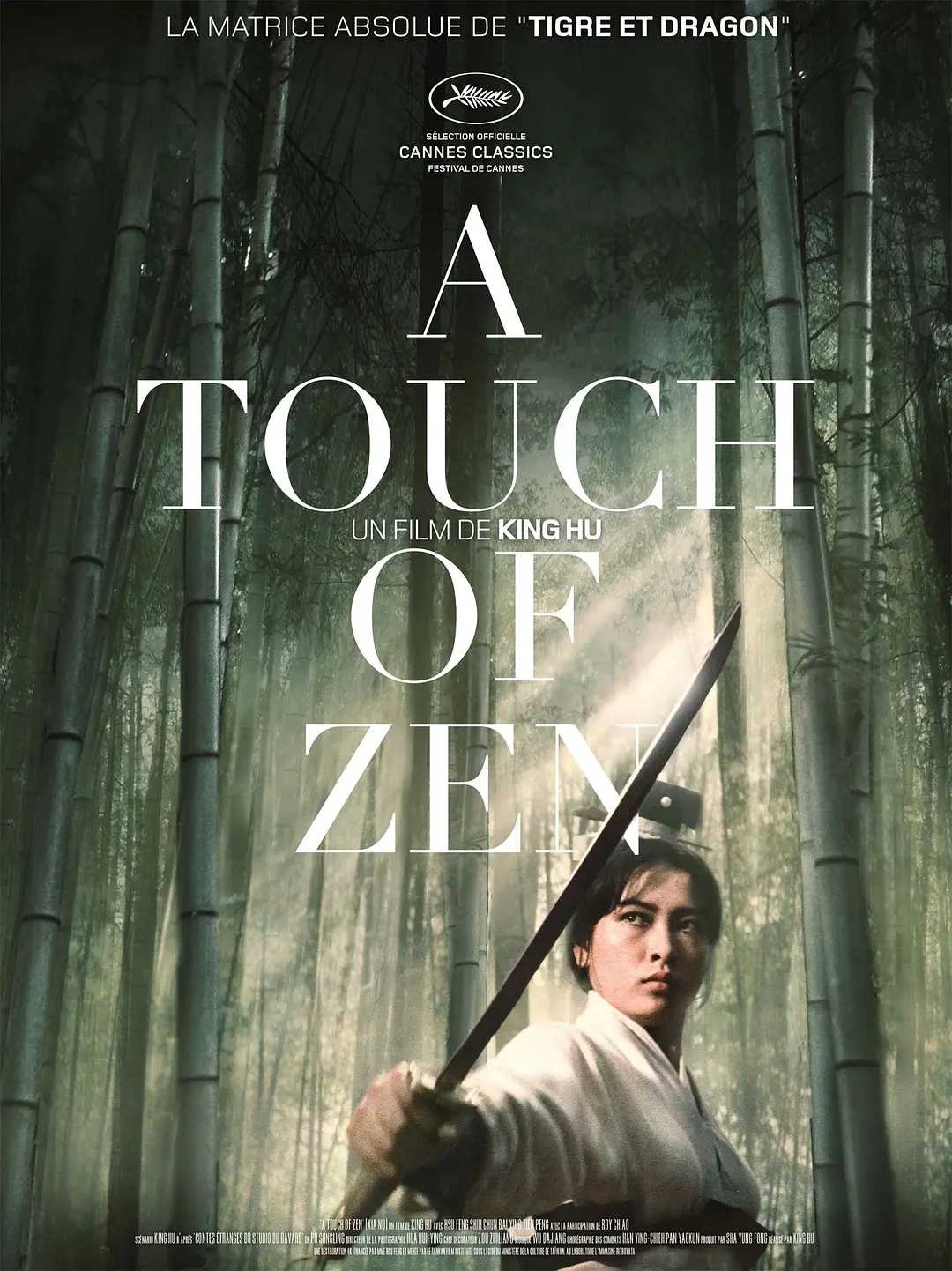 侠女(1970)【BluRay.1080P 蓝光压制】【内封简繁英SUP字幕】【剧情/动作/武侠】【徐枫/石隽/白鹰】【11GB】