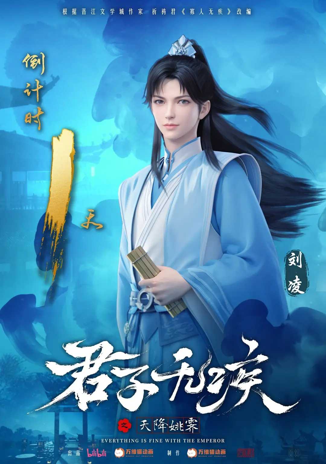 君子无疾(2025)【更02集】【1080P】【内嵌简中字幕】【剧情/古装/动画】【0.5G/集】