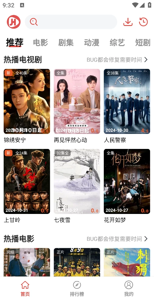 图片  [1]-剧荒 v1.0.0.5 去广告版-松子软件