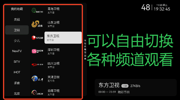 【电视直播软件】小飞电视APPv2.6.0 免费纯净版 [Android版] [45MB]
