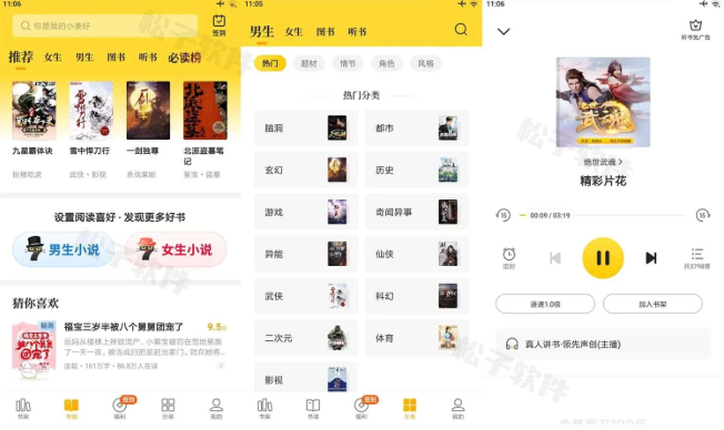 七猫免费小说 v7.66.5 无广告会员版 [Android版] [62.9MB]