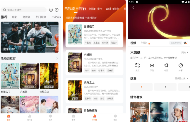 小柚子影视 v4.3.1 去广告版  [Android版]  [45MB]
