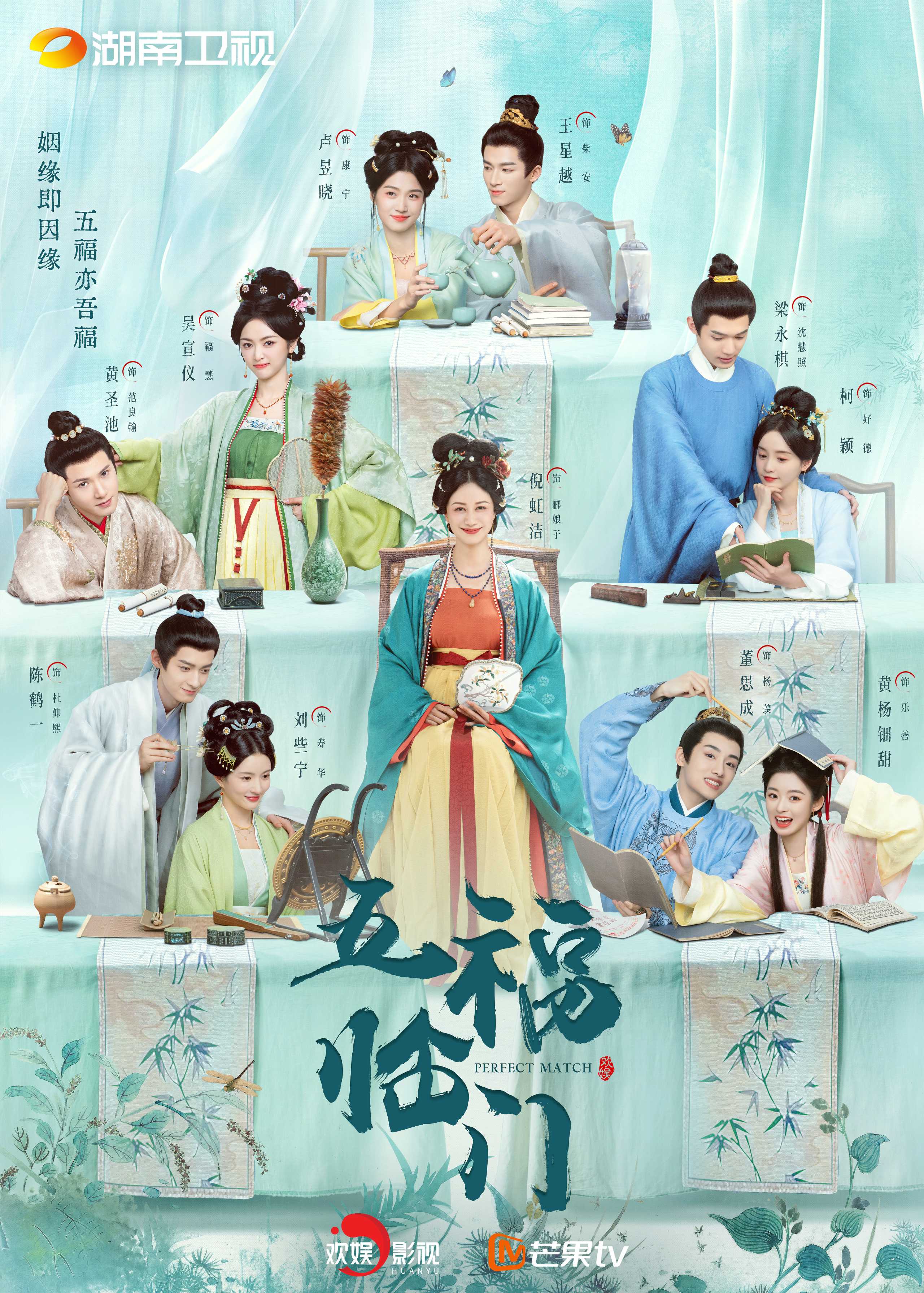    [4K]   [附团综友福同享-更至第4期+彩蛋]五福临门(2025)   [超前点播36集全]