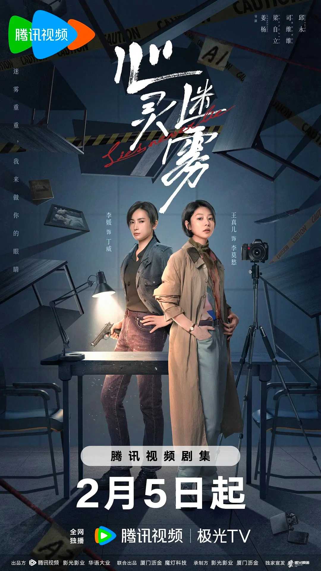 心灵迷雾（2055）【4K】国语中字 主演：王真儿 / 李媛  更至最新