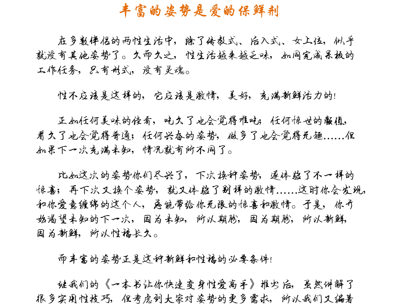 姿势大全 pdf 7.3MB