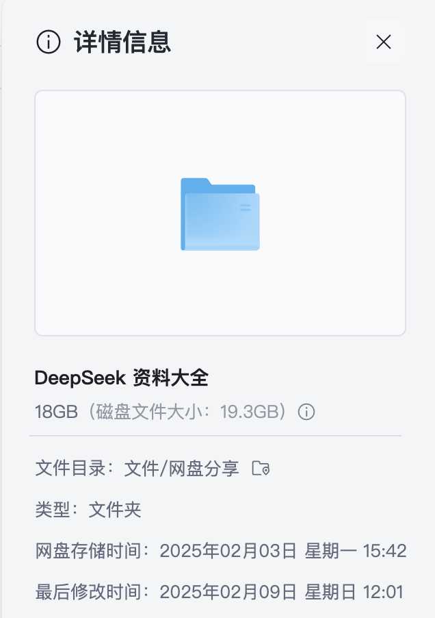 爆火 Deepseek 资源宝典！挑战全网最全！【格式：PDF、docx、mp4】【大小：19G】