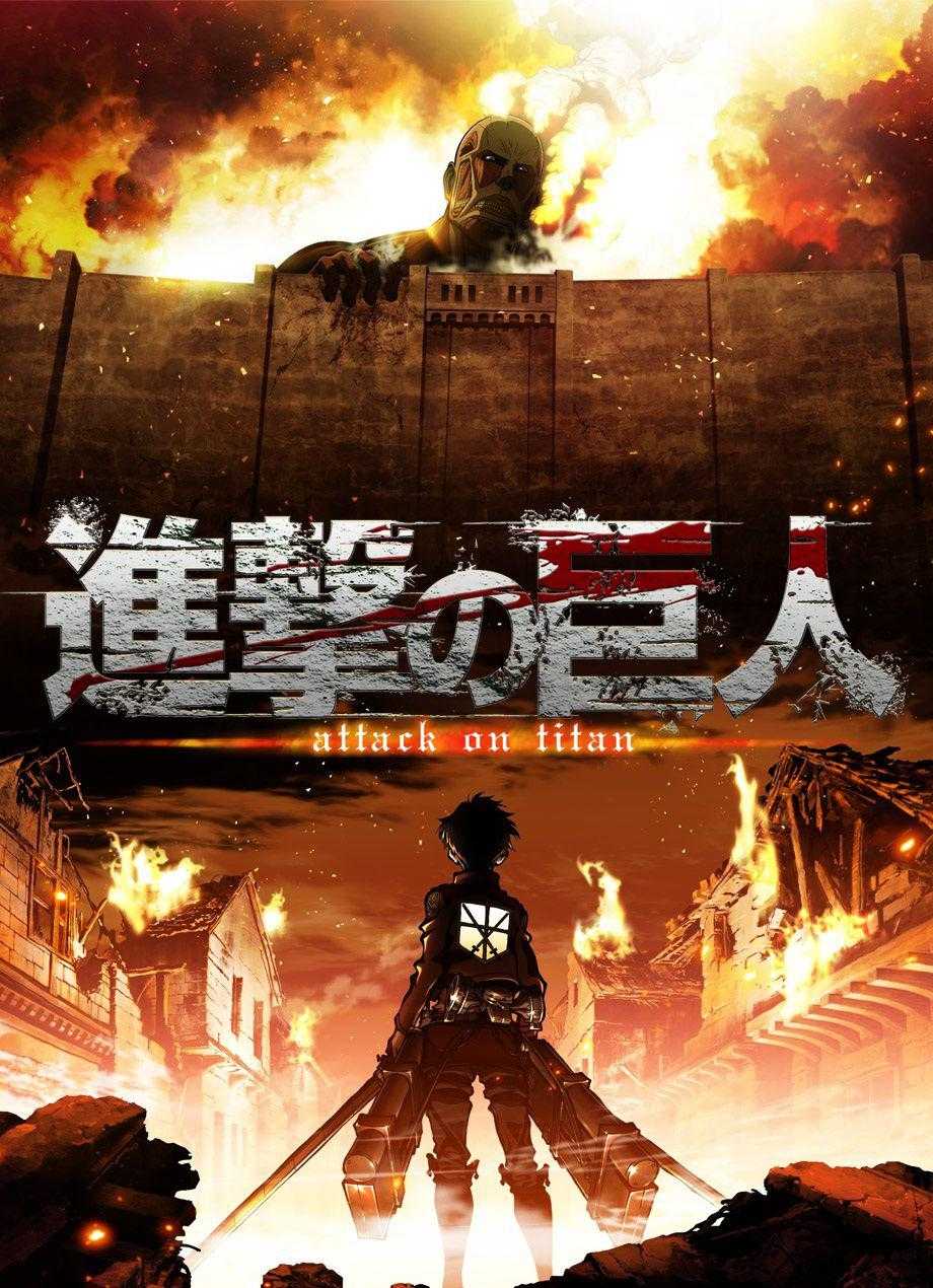进击的巨人全系列 2013 4K超分2160p  内嵌中文字幕  204G