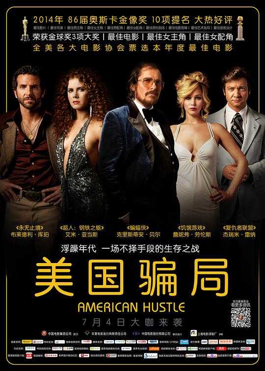美国骗局.American.Hustle.2013.BD1080P蓝光特效字幕版 [6.22G]