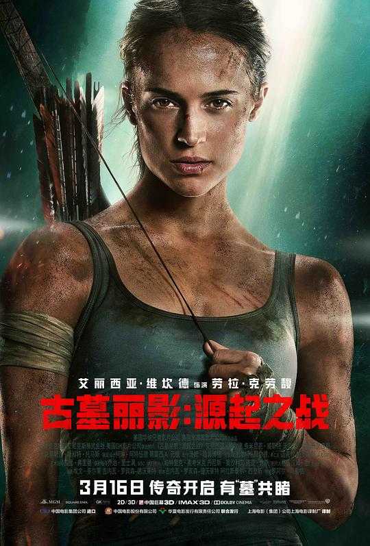 古墓丽影：源起之战.Tomb.Raider.2018. BD1080P蓝光特效字幕版 [4.85G]