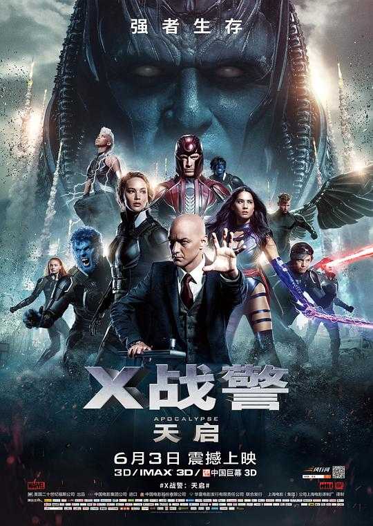 X战警：天启.X-Men.Apocalypse.2016 .BD1080P蓝光特效字幕版 5.29G