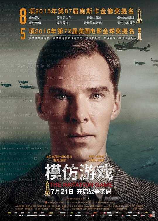 模仿游戏.The.Imitation.Game.2014.BD1080P蓝光特效字幕版 5.27GB