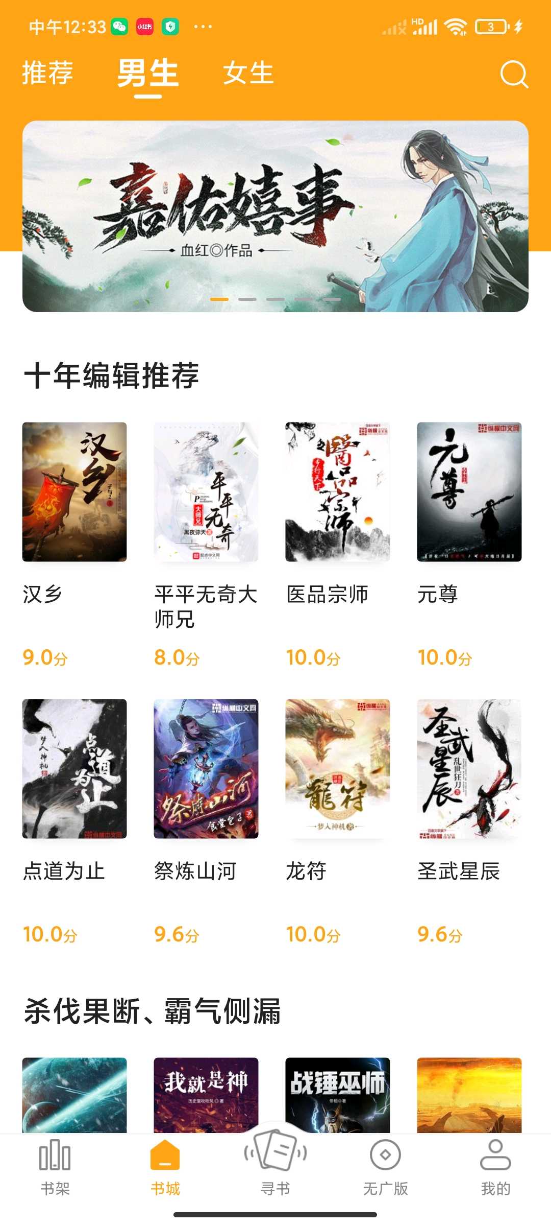 💥【安卓党速存】全网小说资源天花板！无广告/秒更新/全免费！丁丁小说 7.6.5版本16MB