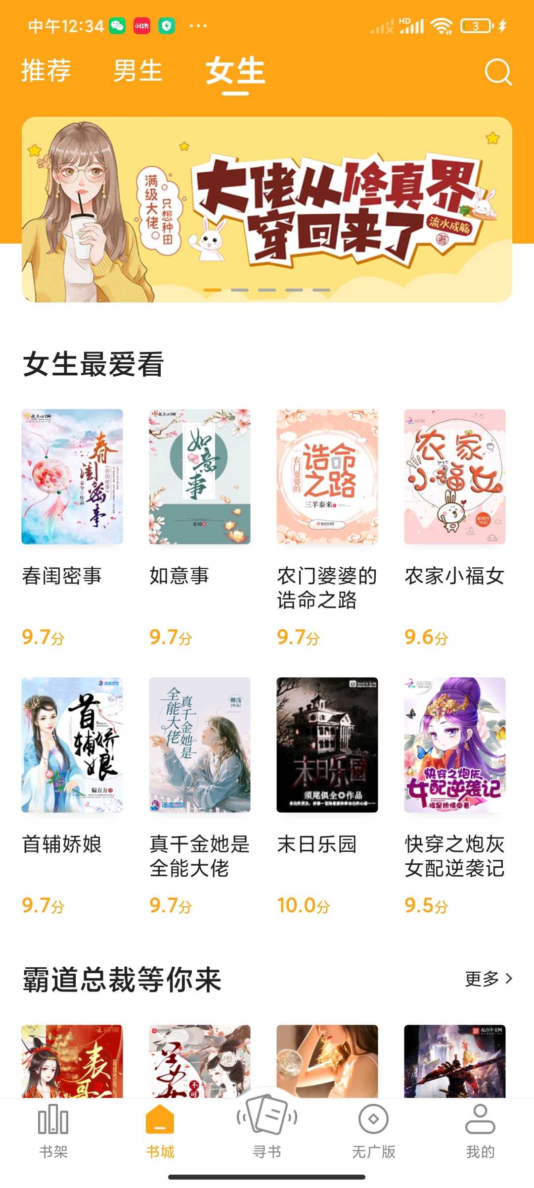 💥【安卓党速存】全网小说资源天花板！无广告/秒更新/全免费！丁丁小说 7.6.5版本16MB