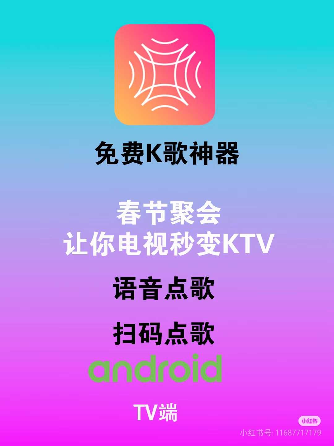 免费k歌软件大全