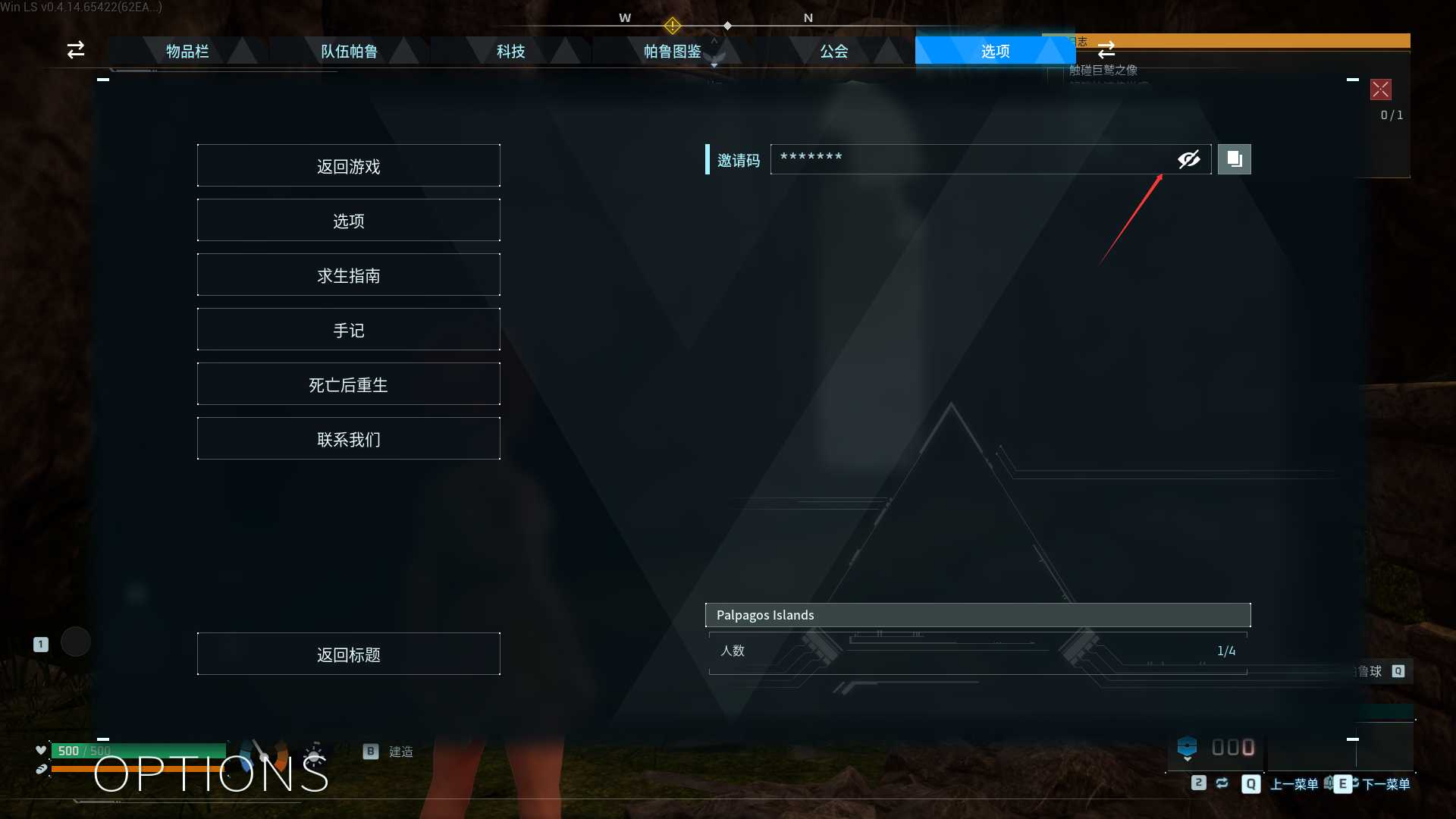 《幻兽帕鲁》破解版  支持多人联机
