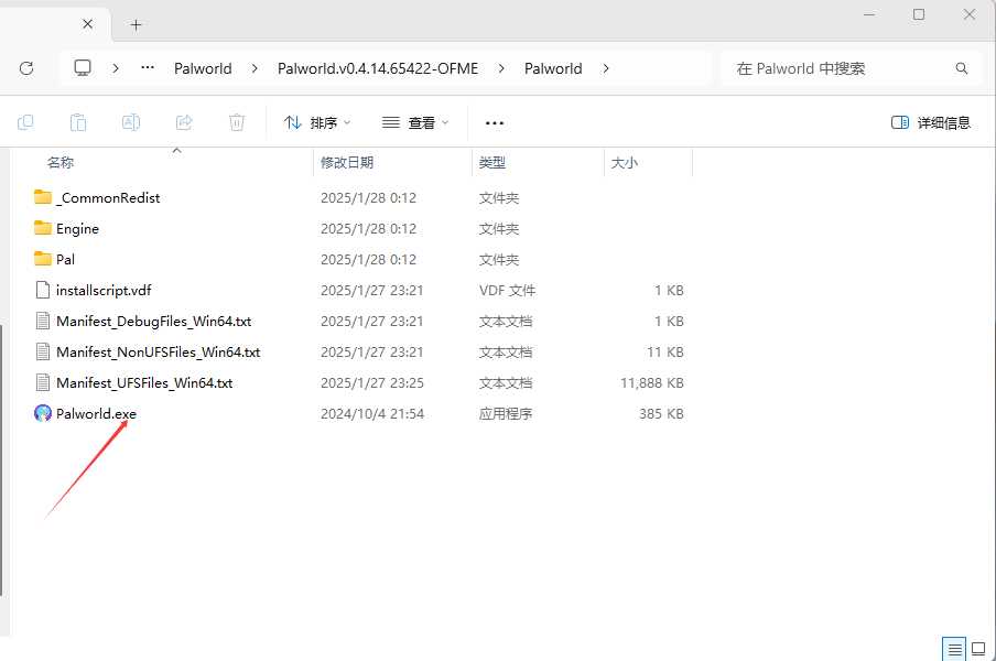 《幻兽帕鲁》破解版  支持多人联机