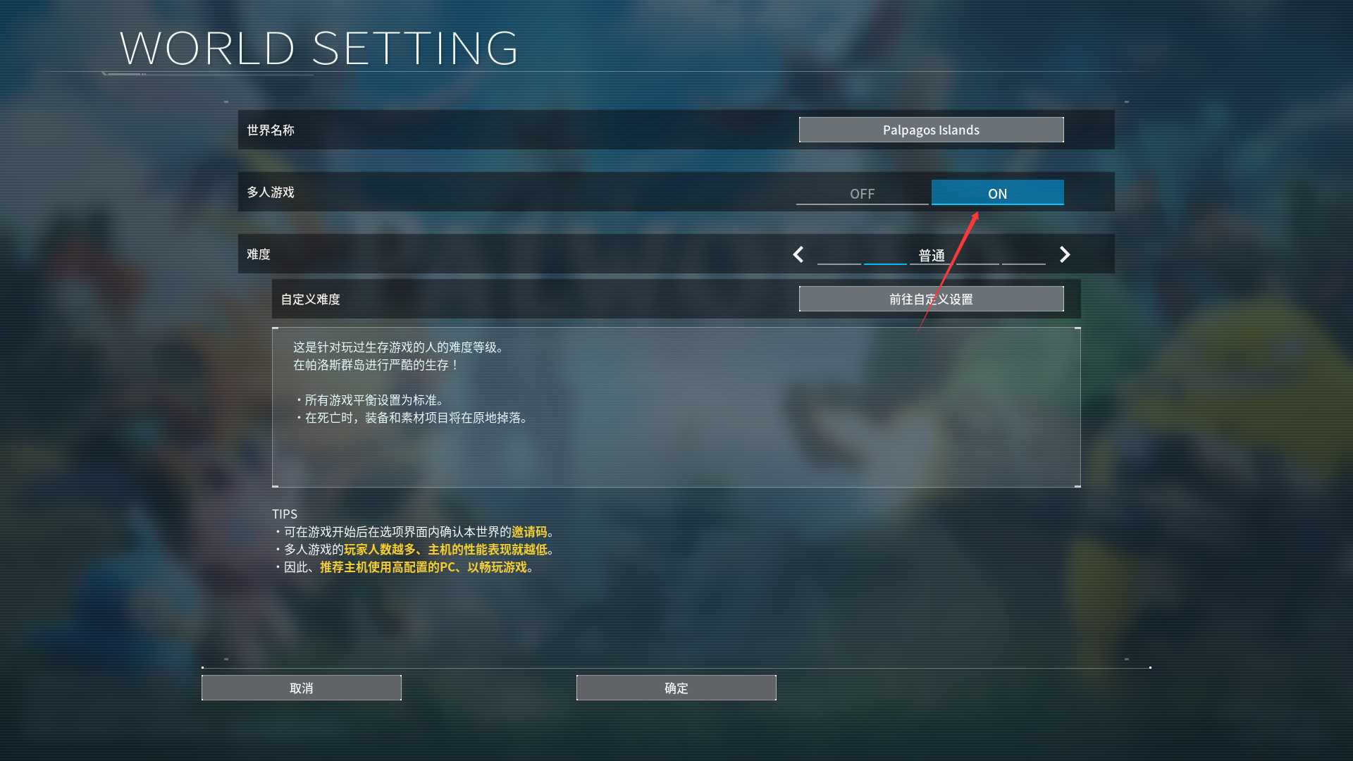 《幻兽帕鲁》破解版  支持多人联机